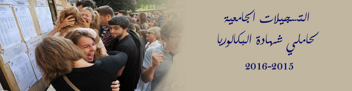 bac-2015